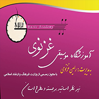 آموزشگاه موسیقی تبریز